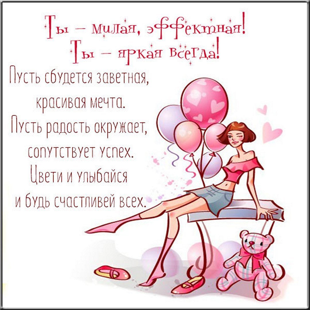 Смешное поздравление подруге