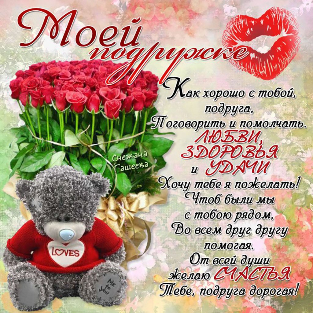 Поздравление на каждый день красивые бесплатно