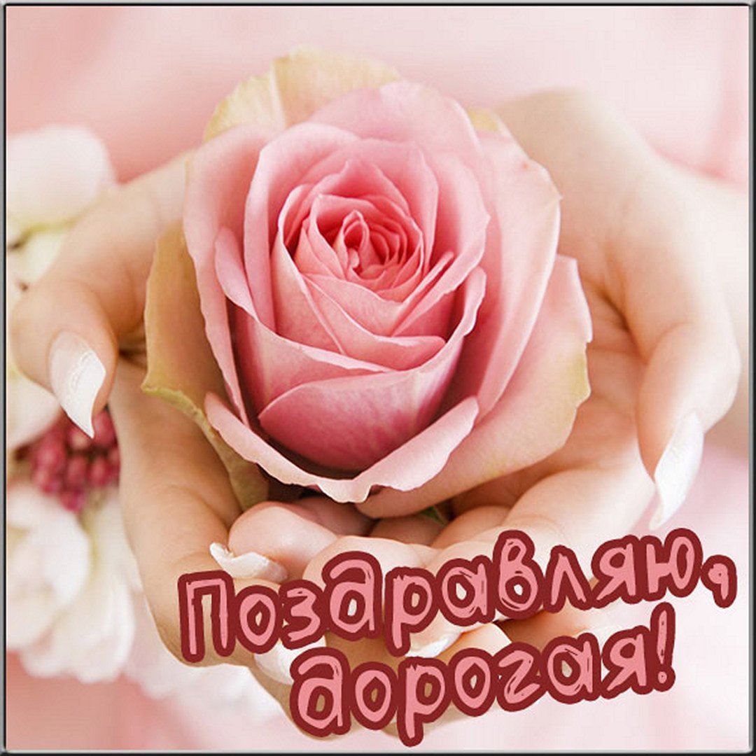 Открытки моим друзьям