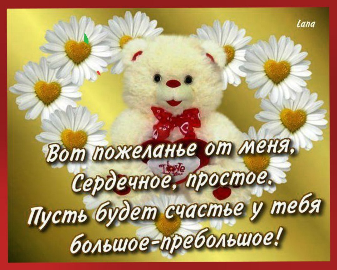 Приятные пожелания подруге