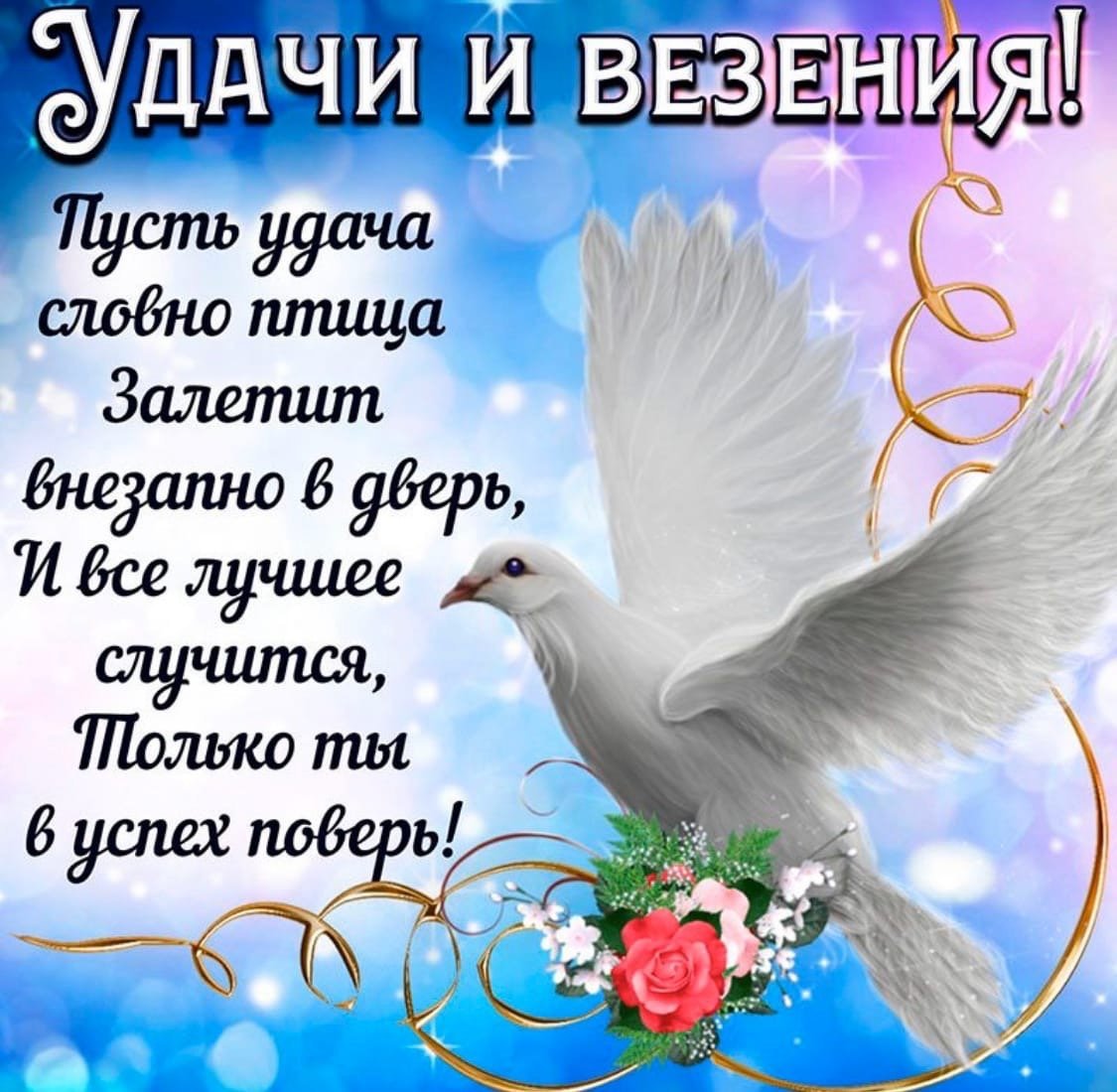 Открытки мира и добра