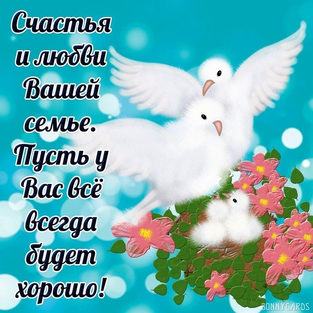 Здоровья счастья и добра