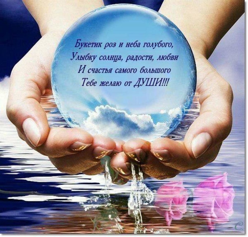 Пожелания здоровья и благополучия