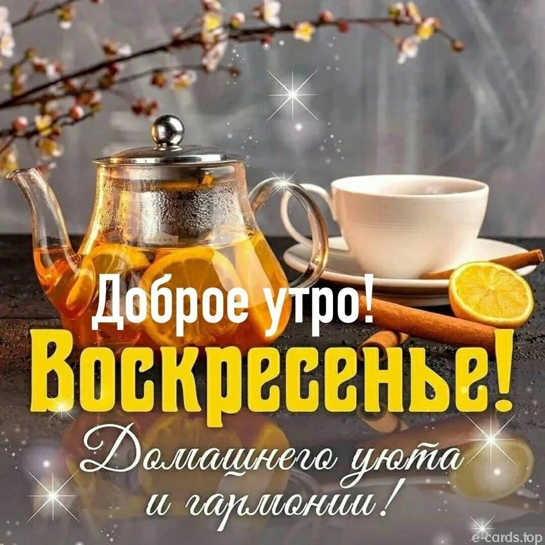 Божьего благословения на день грядущий