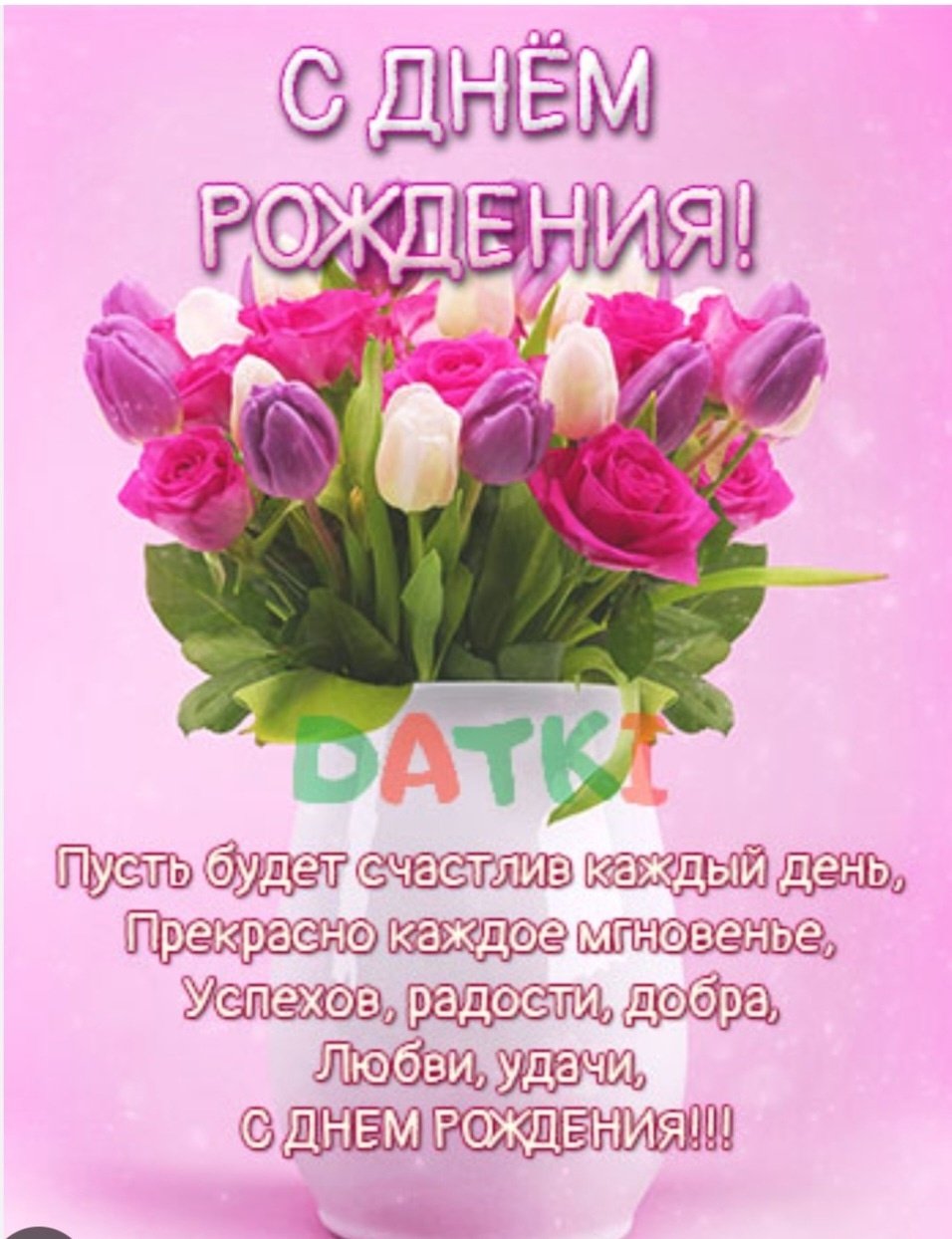 Открытки с добрым утром Наташенька