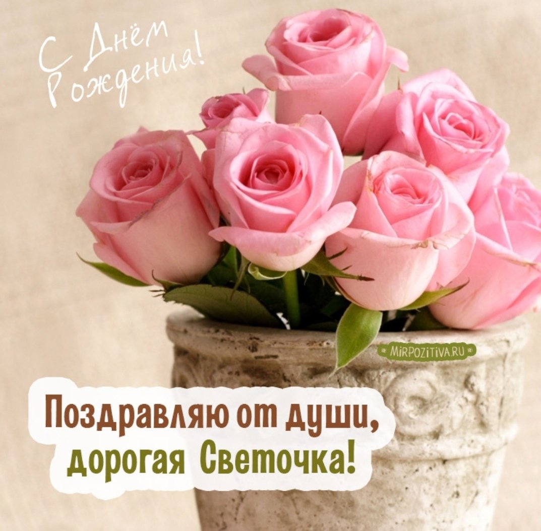 Поздравления с днём рождения Галя