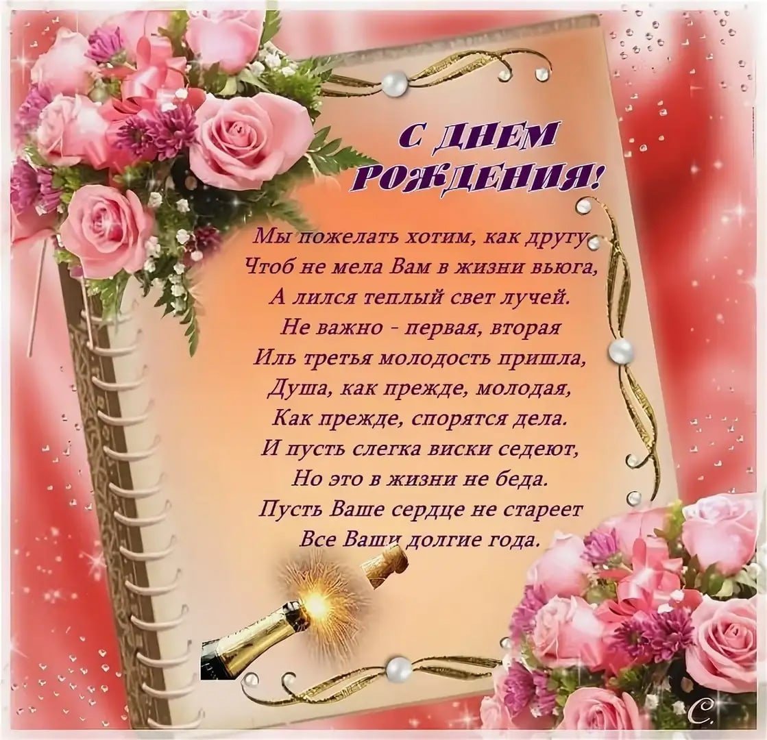 С днём рождения женщине