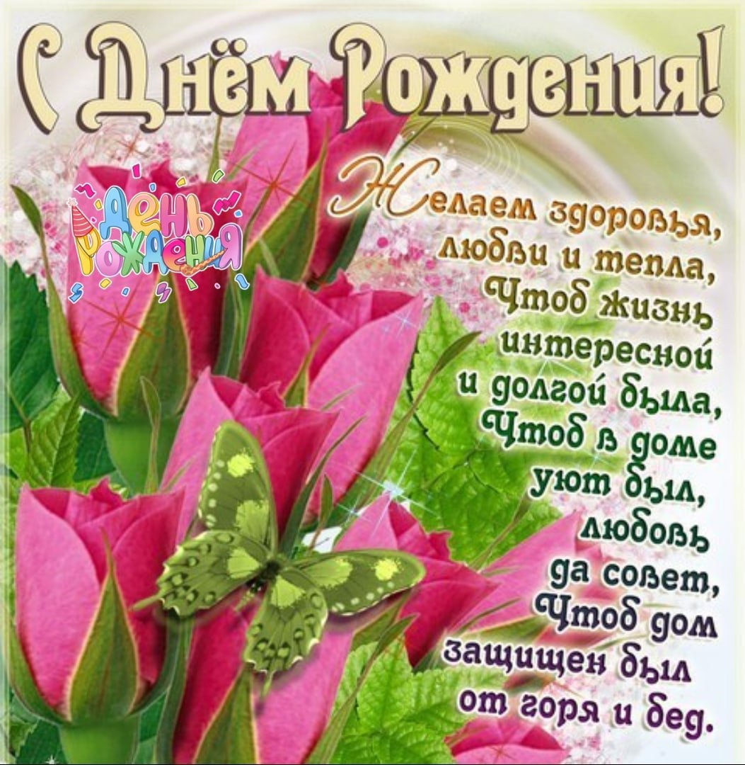 Поздравления с днём рождения Арине