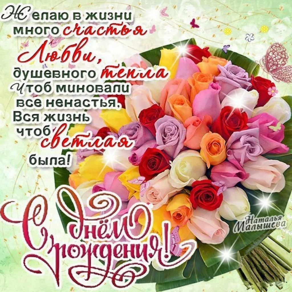 Поздравления с днём рождения тёте