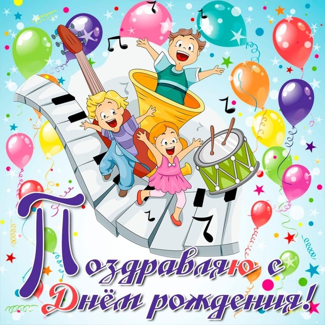 Поздравление подростку