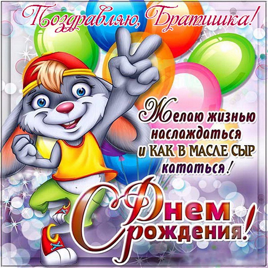 С днем рождения, сыночек!