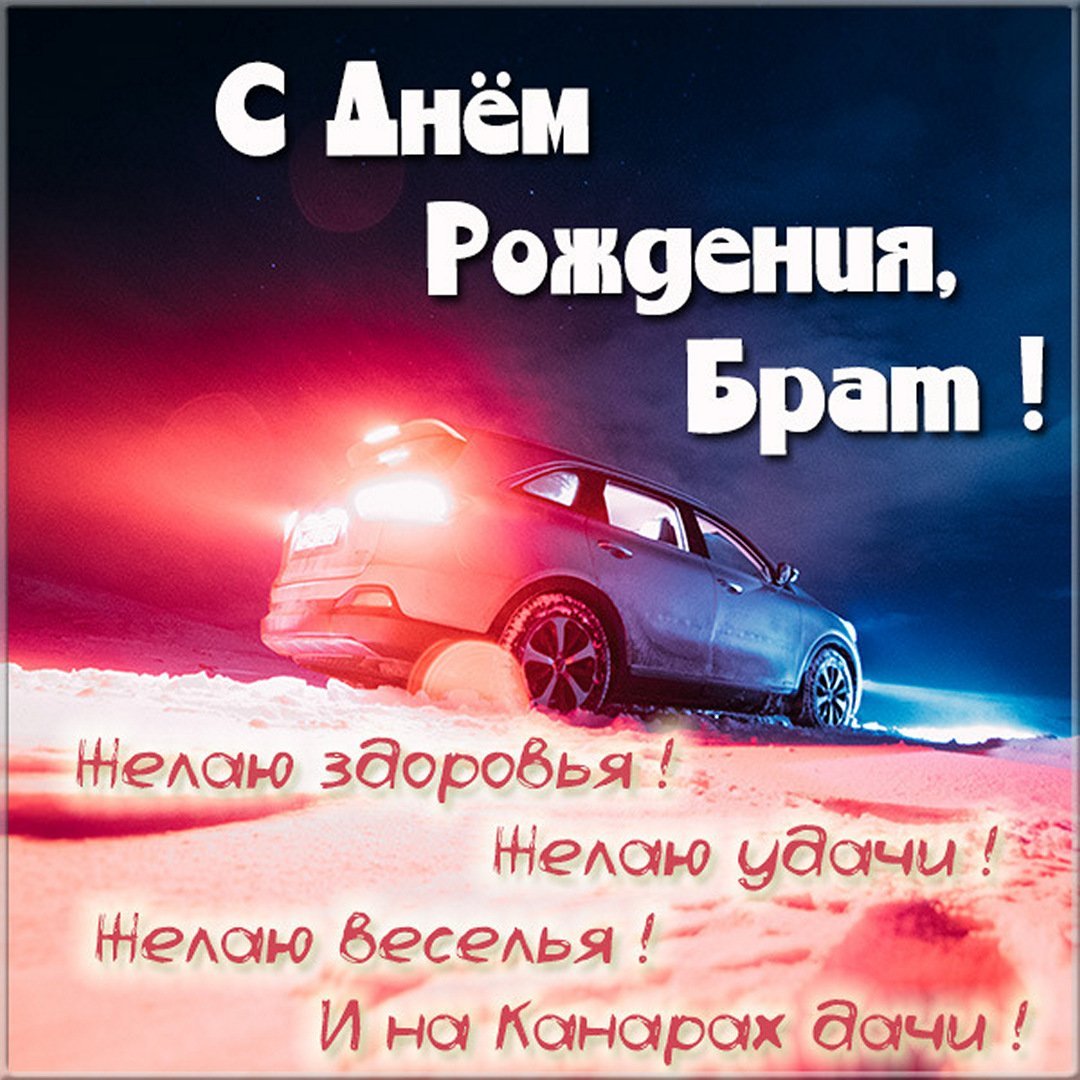 Смешные поздравления с днем рождения