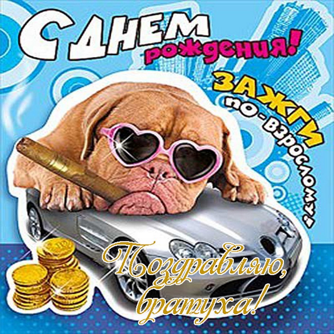 С днём рождения 18 лет