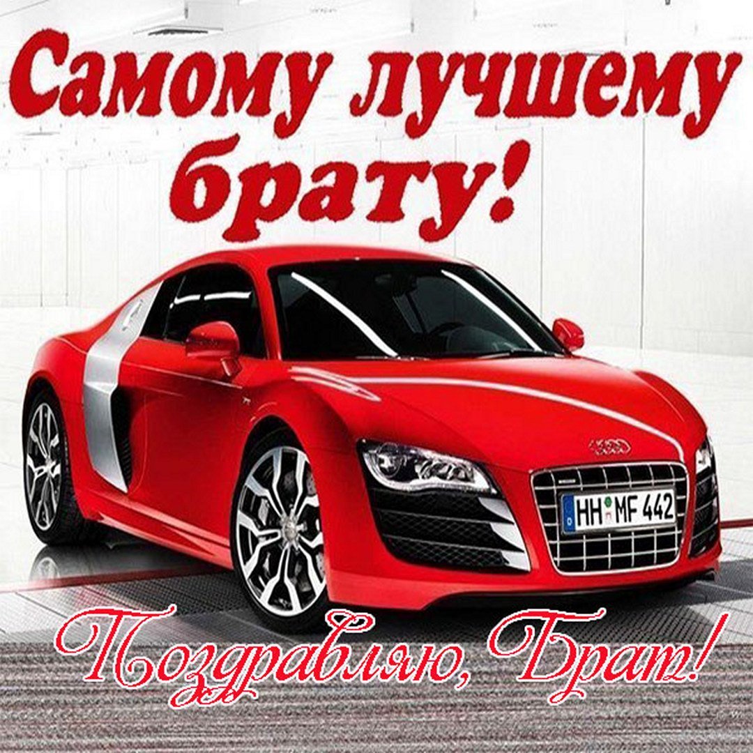 Прикольные поздравления с днем рождения