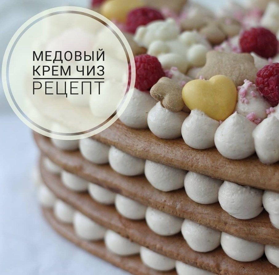 Медовые пирожные в виде сердца