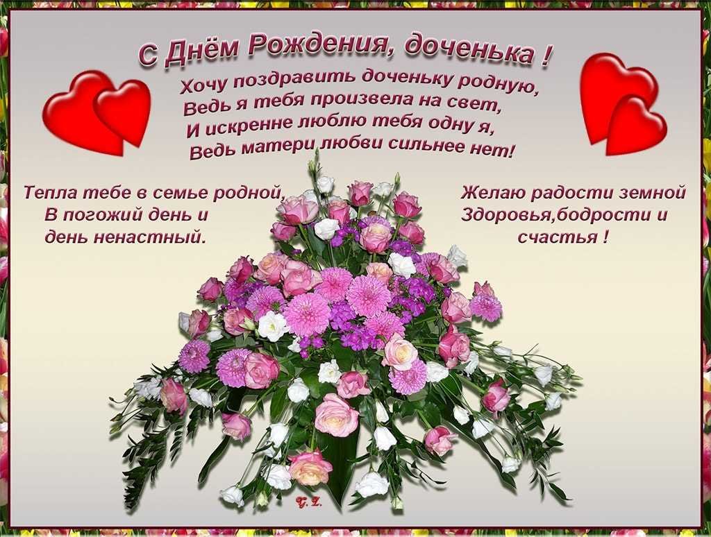 Стихи о дочери