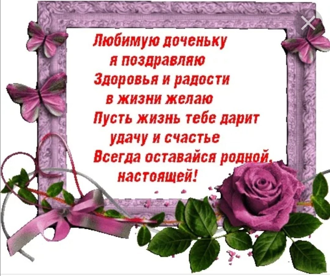 Стих маме на день рождения