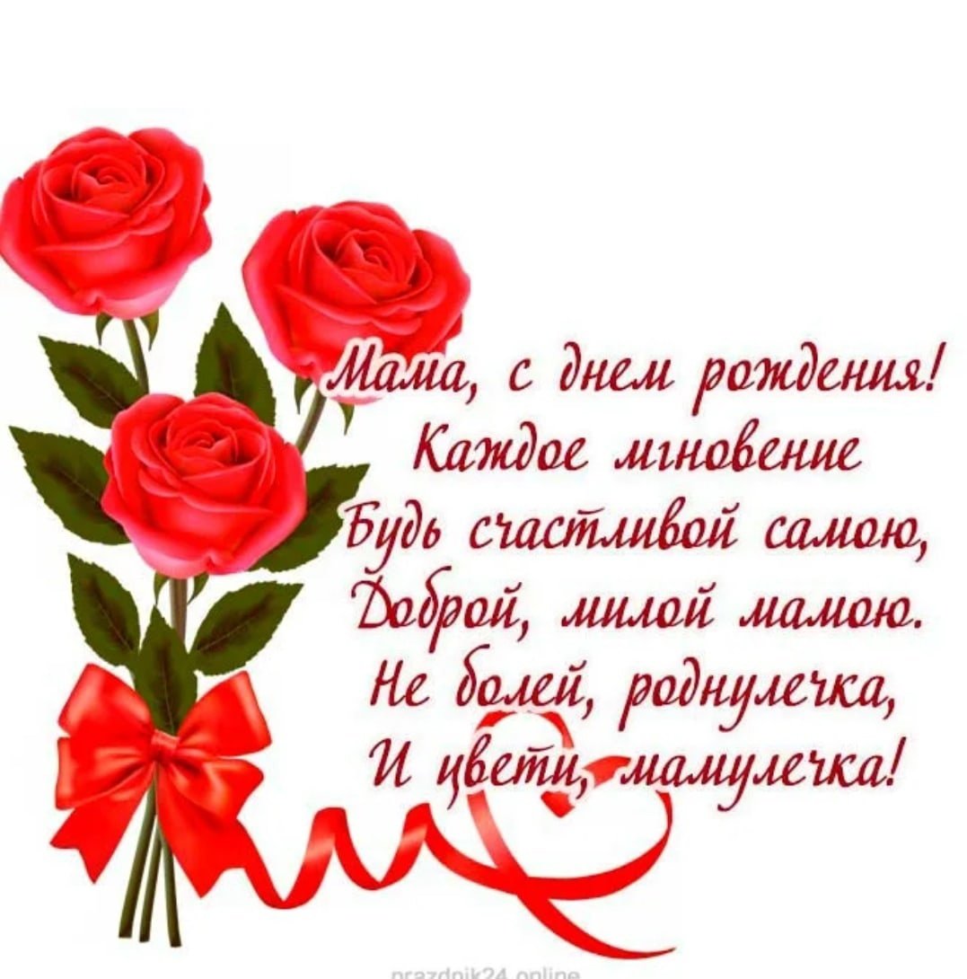 Поздравление дочери