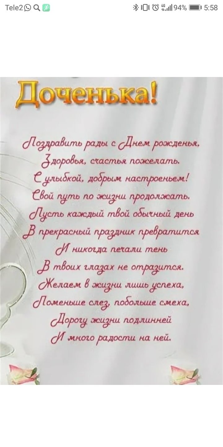 Трогательное поздравление с днем рождения маме