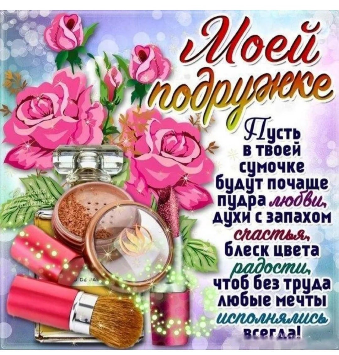 Красивые поздравления с днем рождения