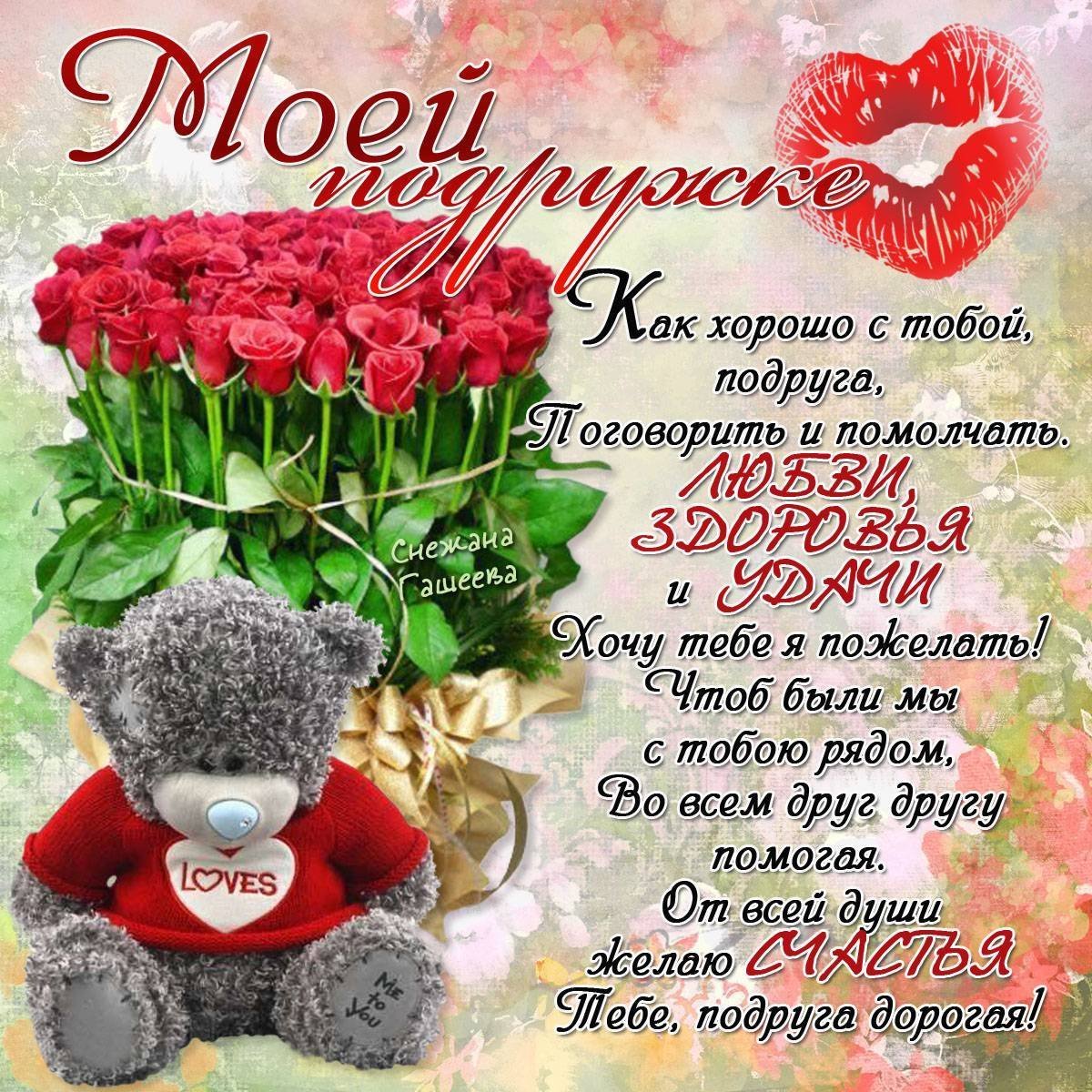 С дн[м рождения