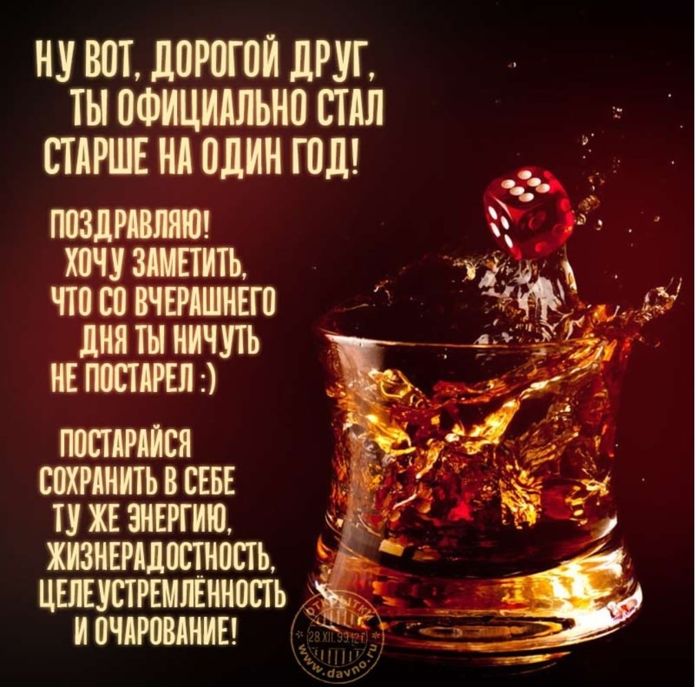 Поздравления с днём рождения мужчине