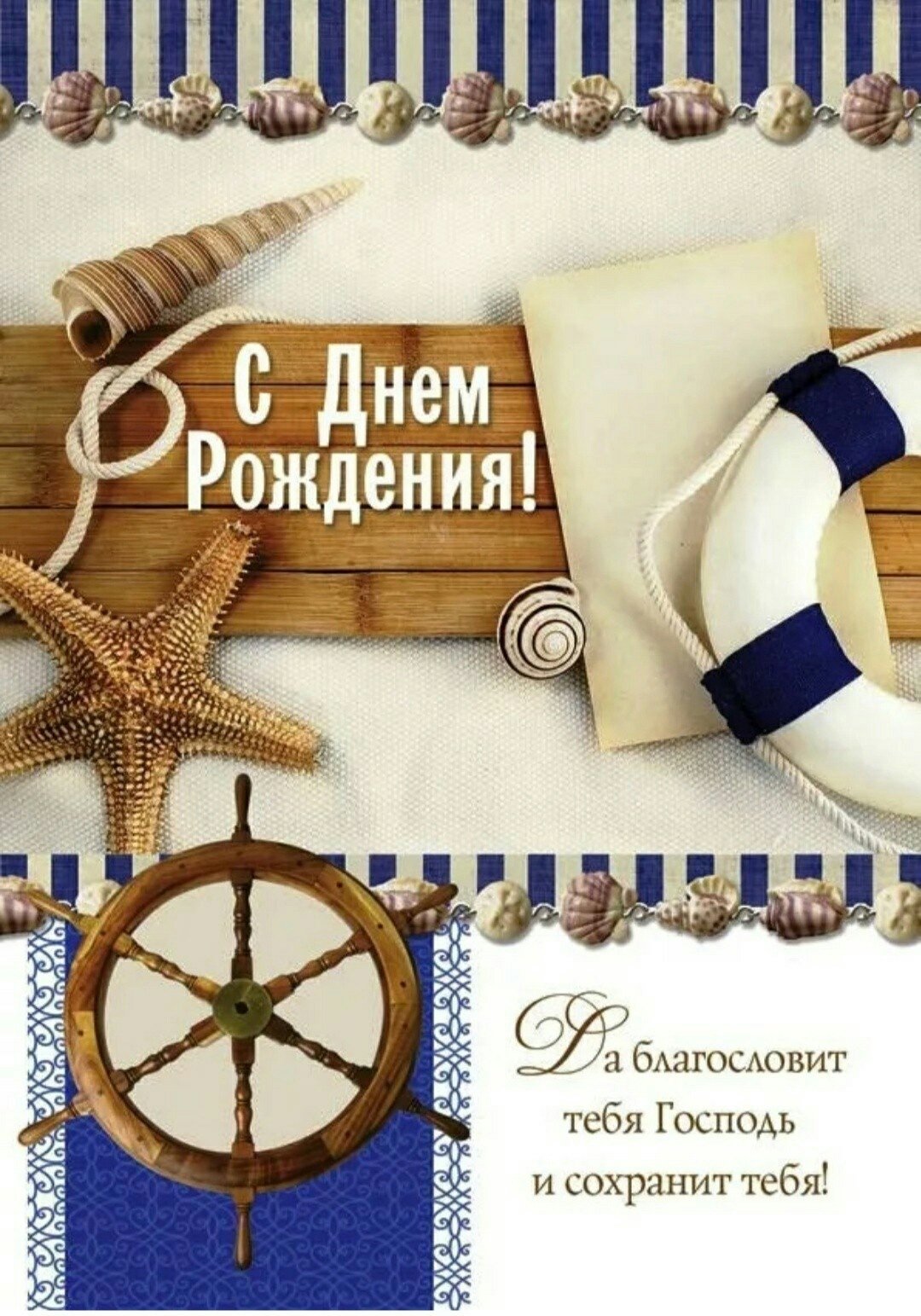 С днём рождения мужчине