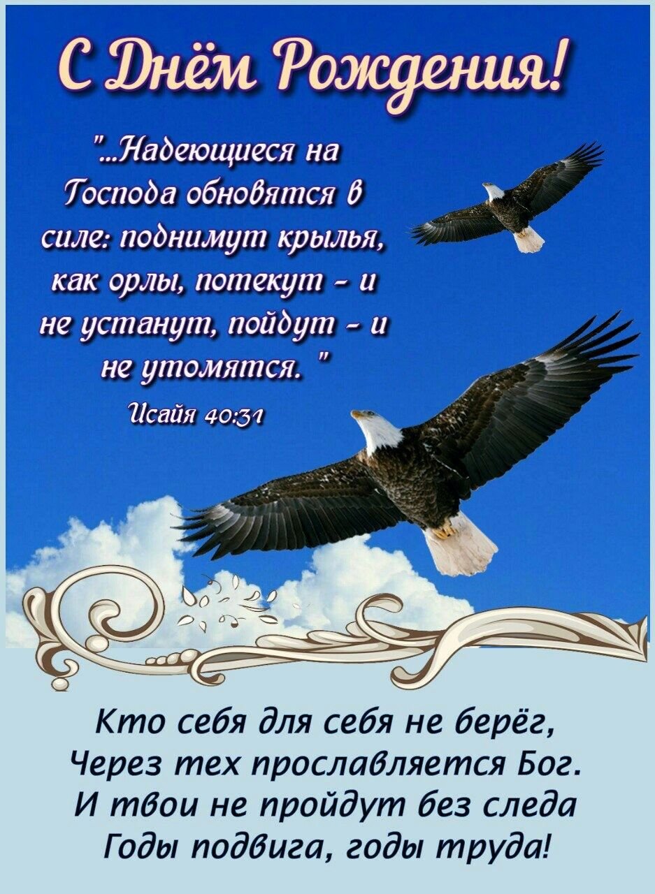 Христианские открытки с пожеланиями