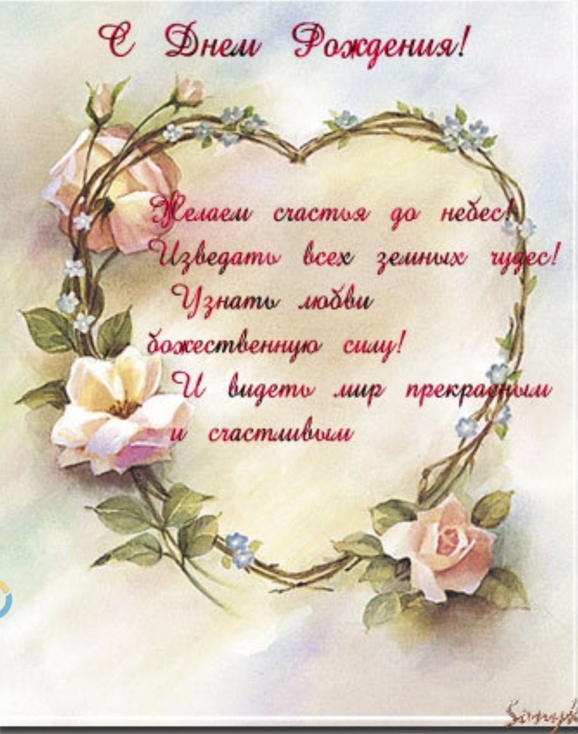 Поздравления с днём рождения лилии