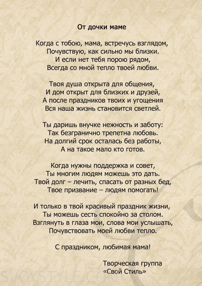 Поздравление взрослой дочери