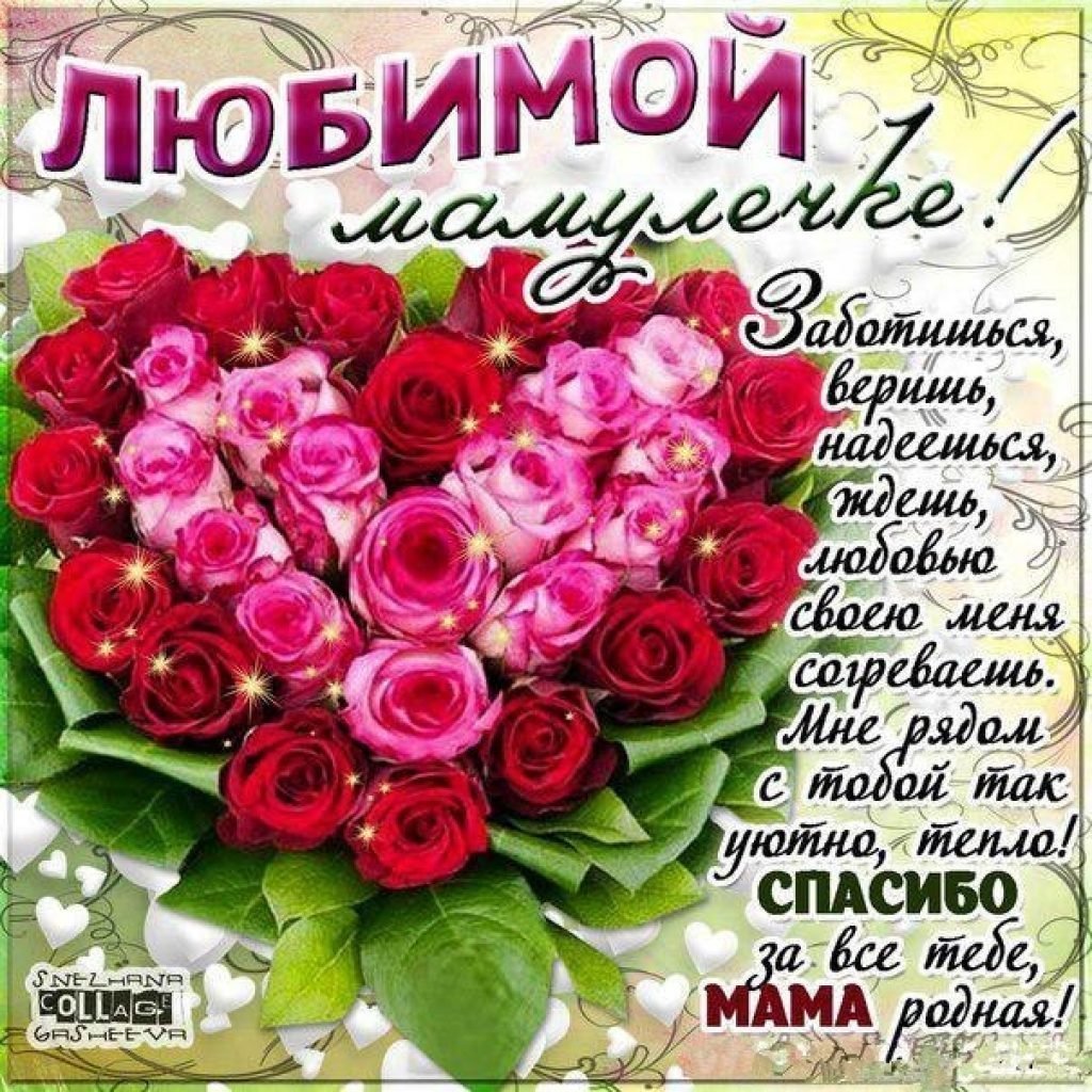 Стихи о маме красивые