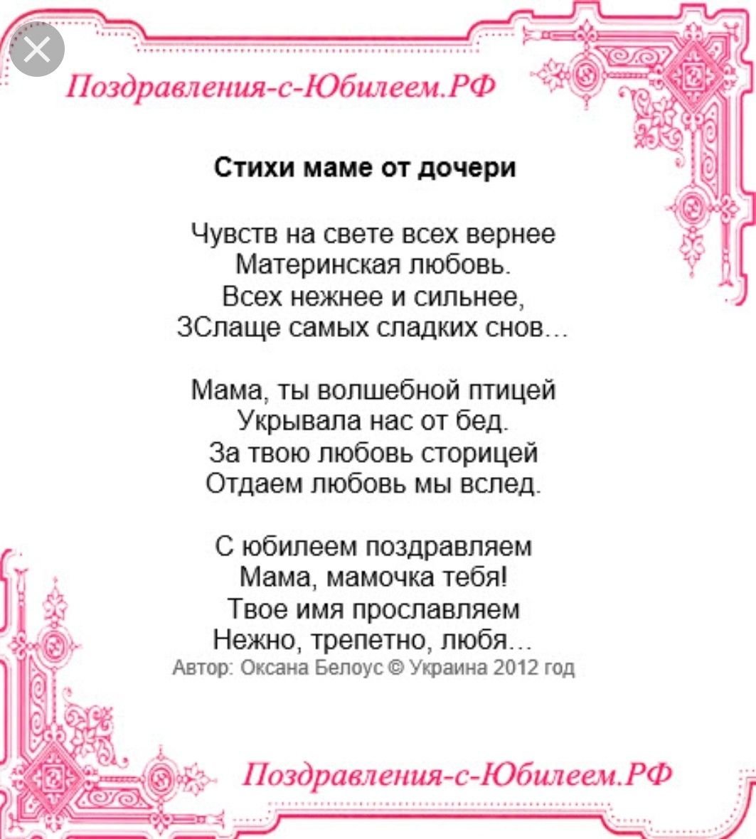 Стихи о дочери