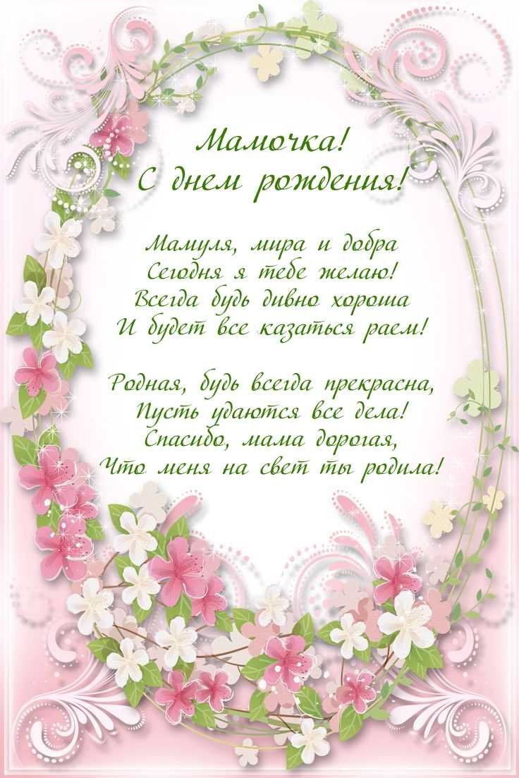 С днем рождения