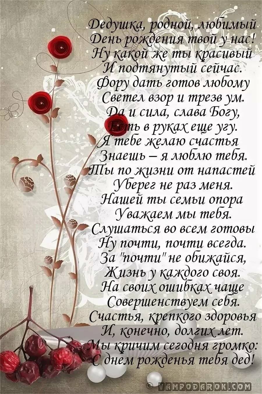 Стих маме на день рождения до слез