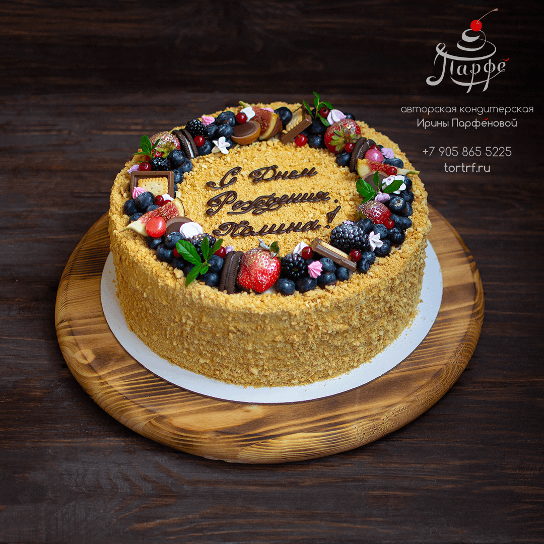 Облепиховый медовик