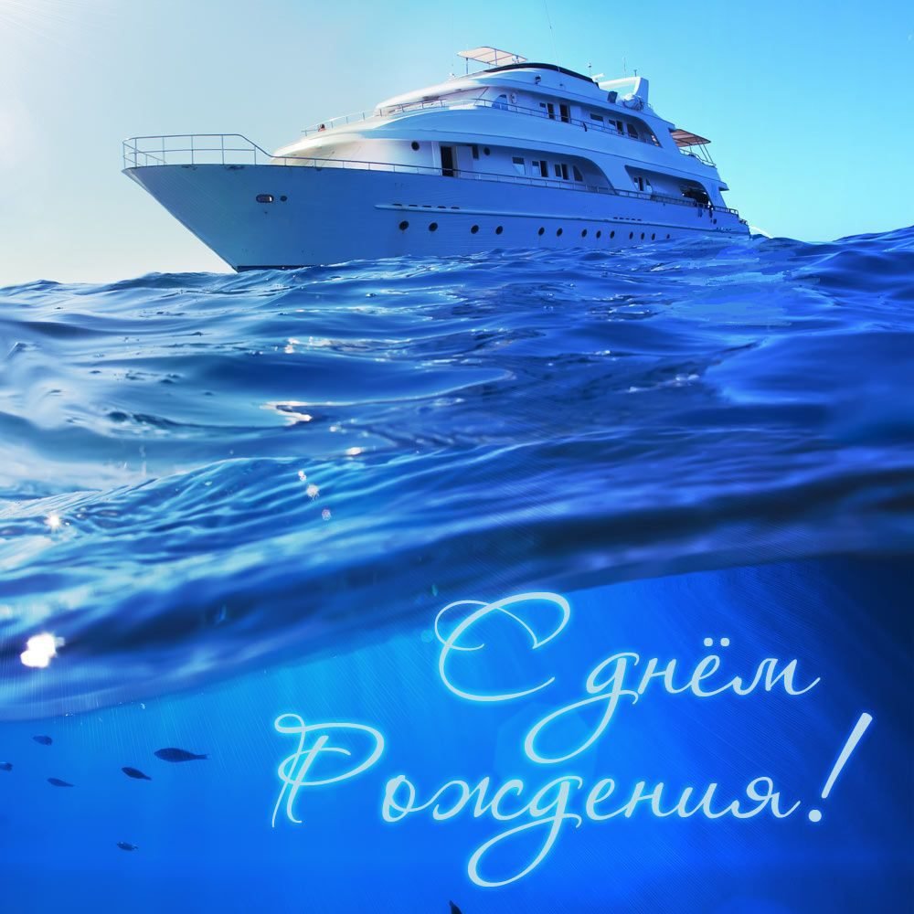 Владимир куш корабль