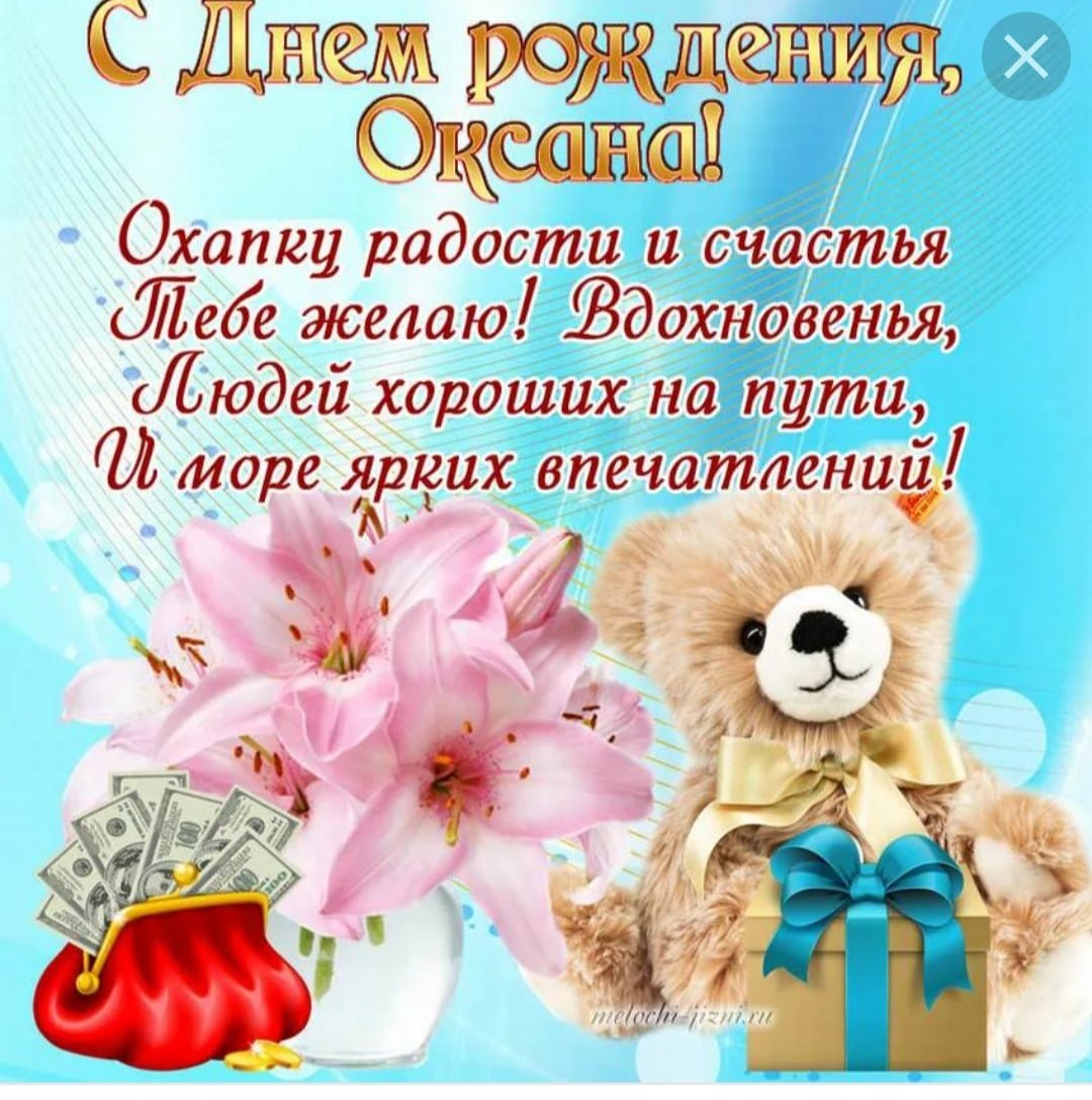 С днём рождения сестра