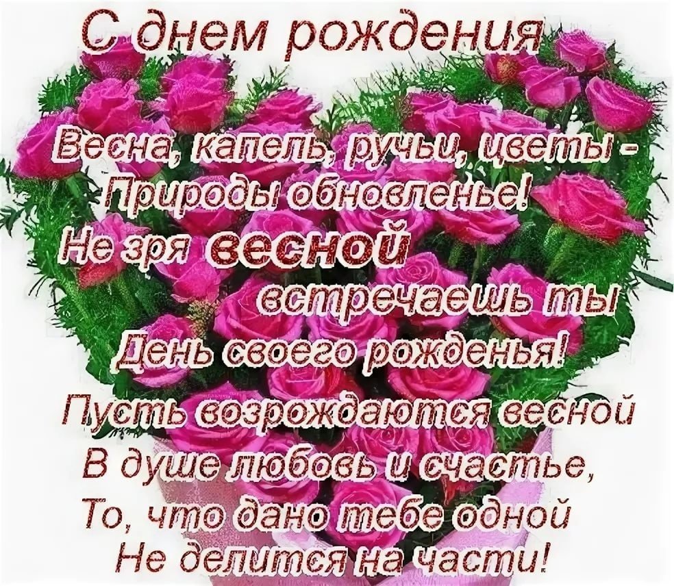 С днём рождения Валя