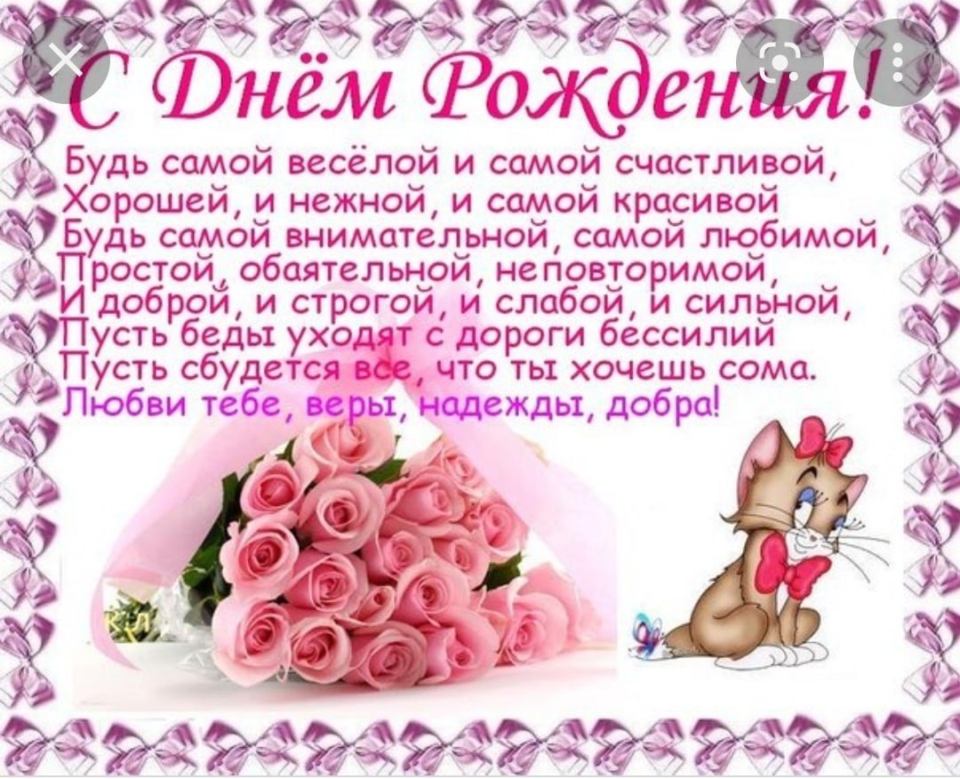 Трогательные поздравления с днем рождения взрослой племяннице - belim-krasim.ru