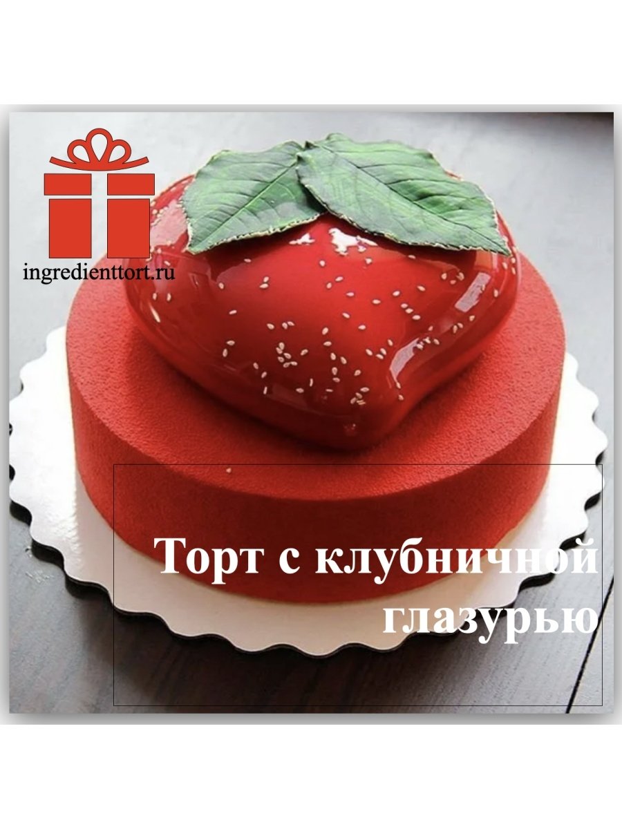 Необычные торты