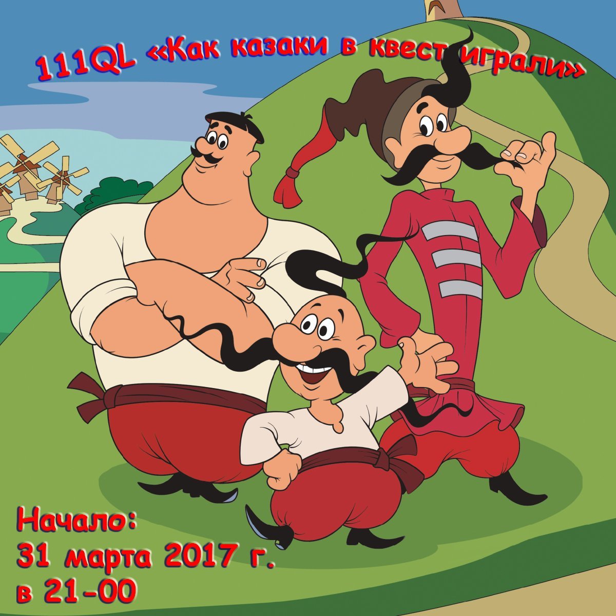 Анекдоты про Казаков