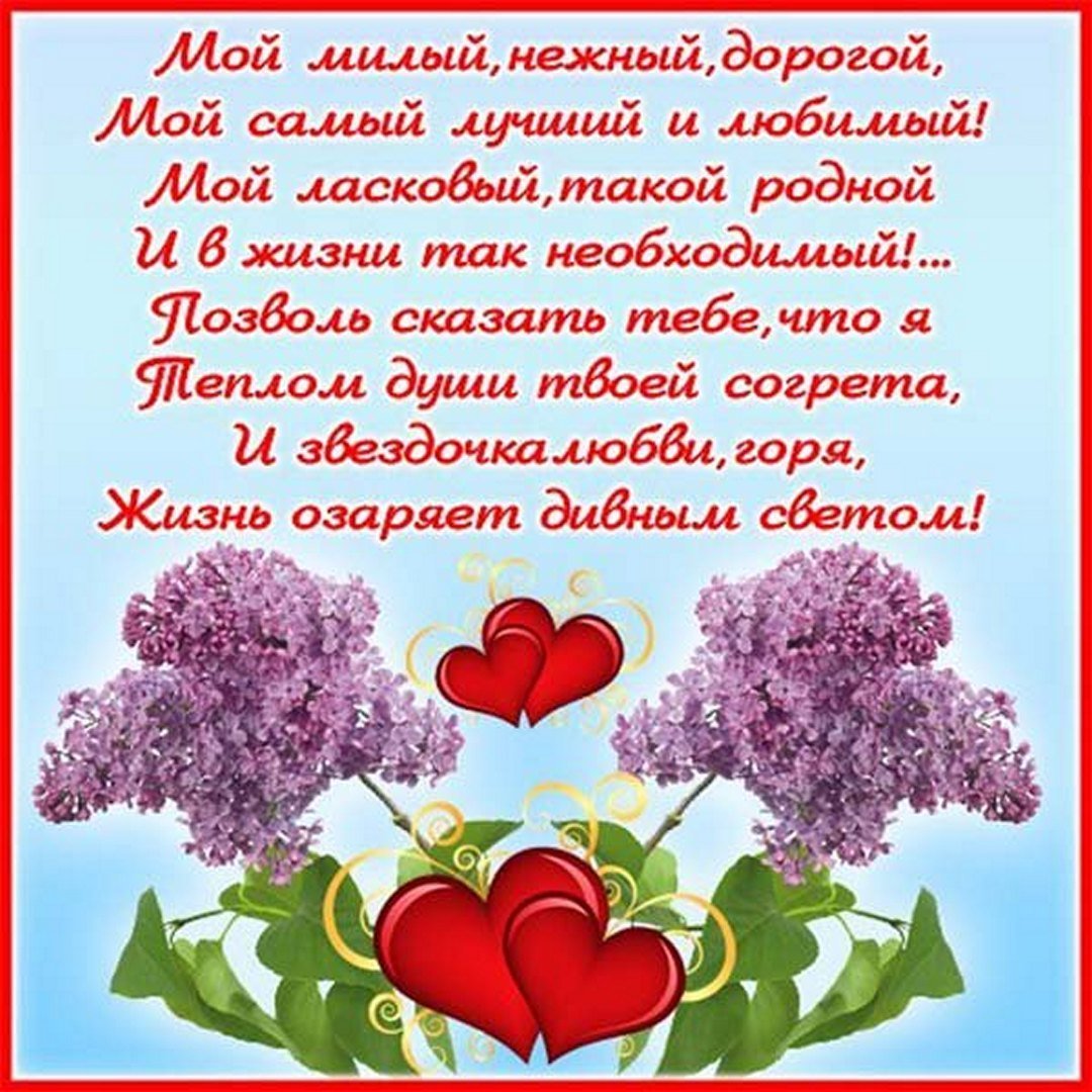 Поздравления с днём Святого Валентина