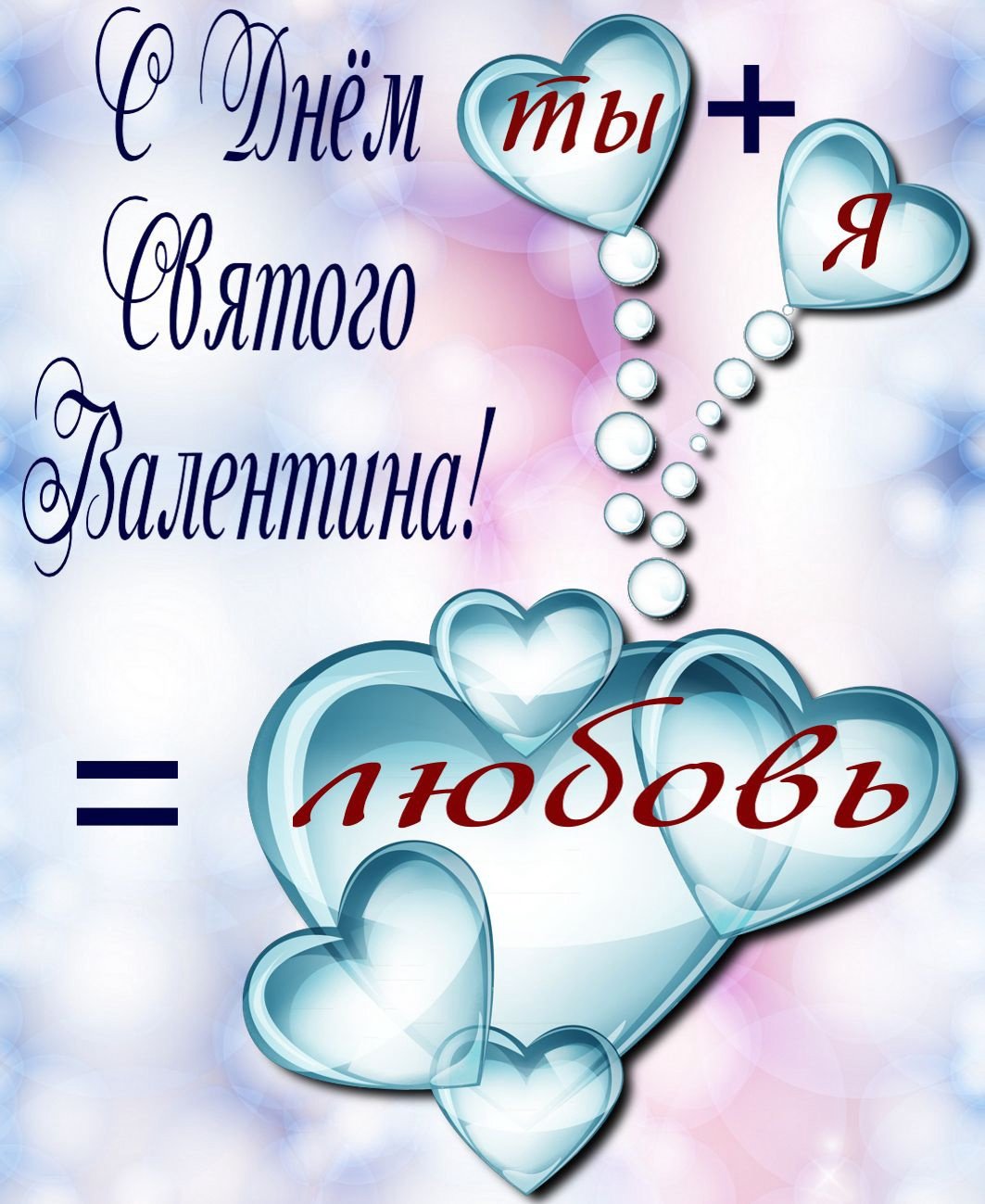 Сердечки для любимого