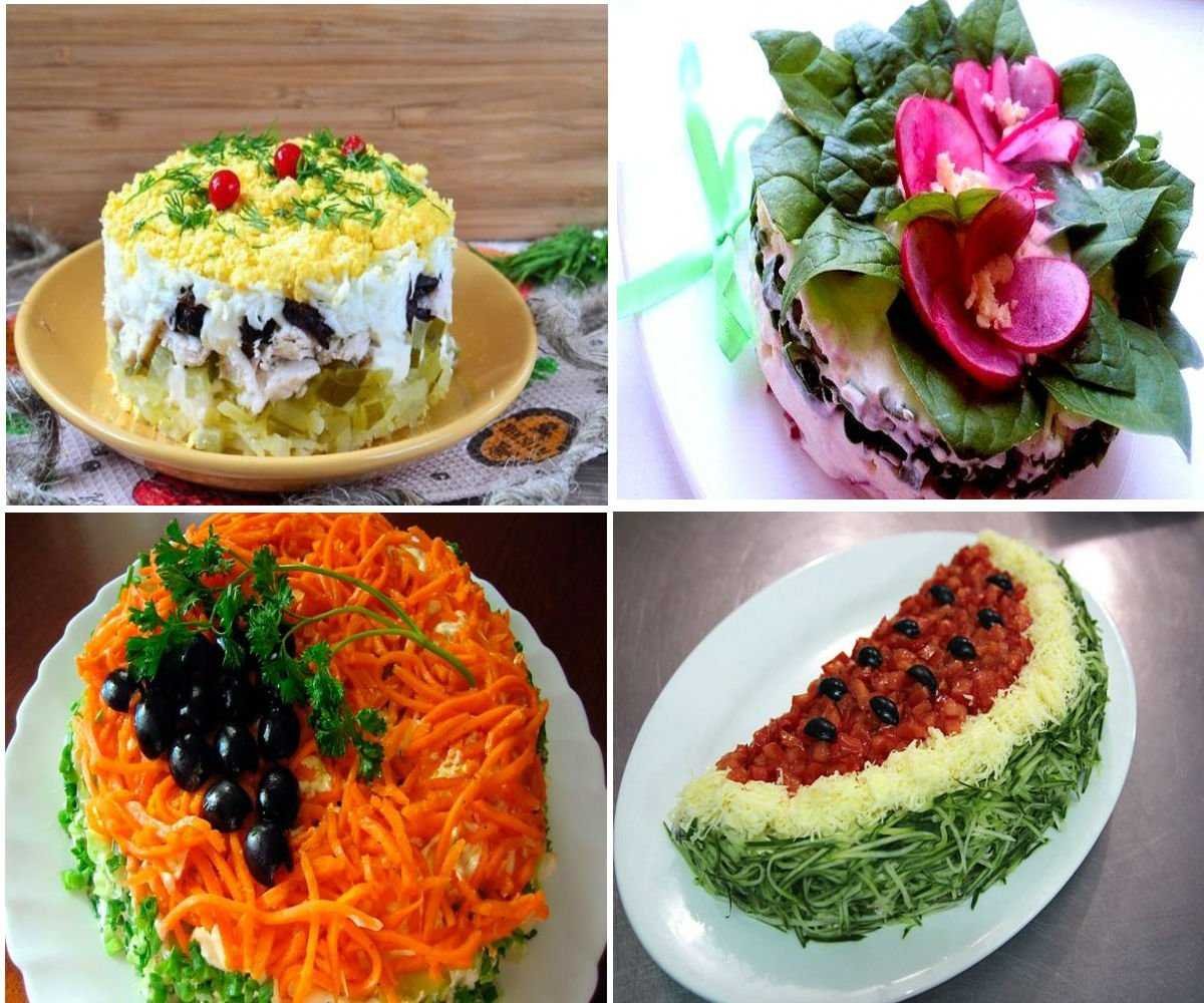 Красивые салаты