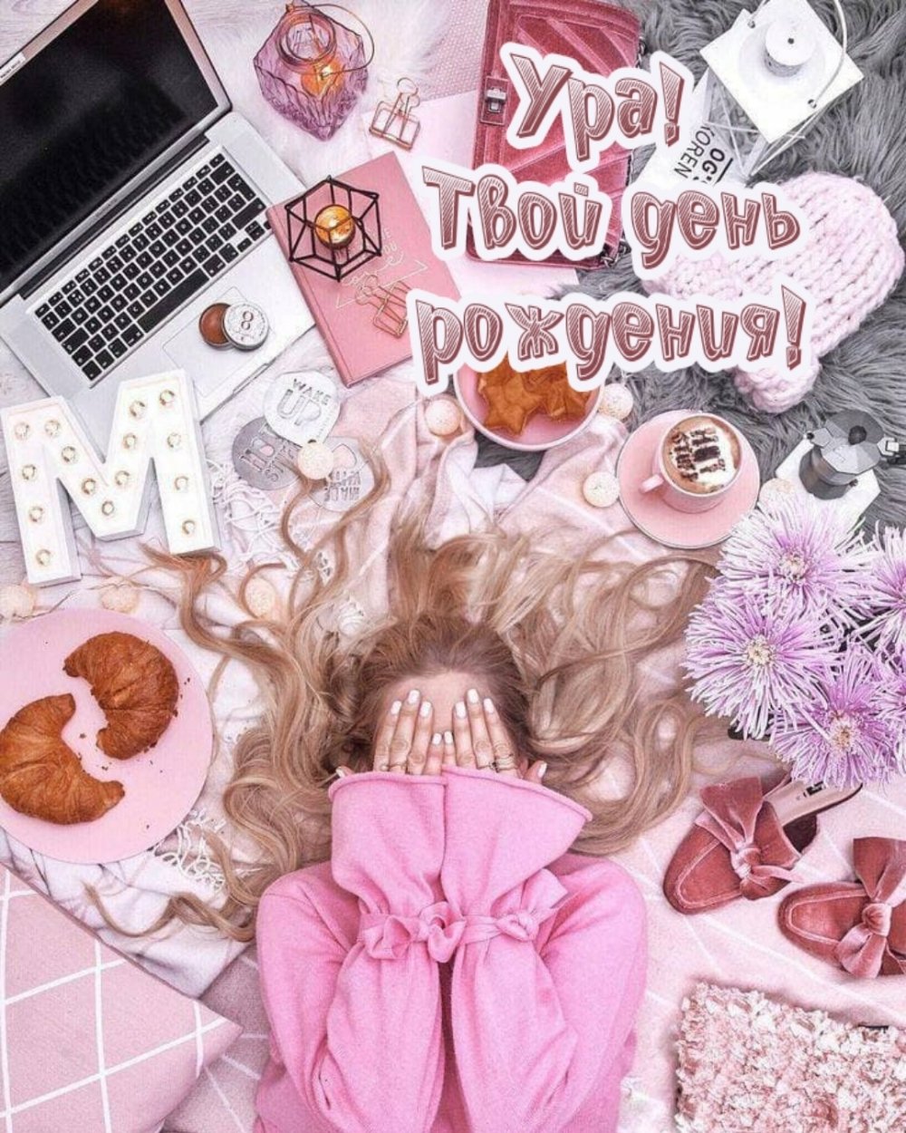 Вещи в розовом стиле