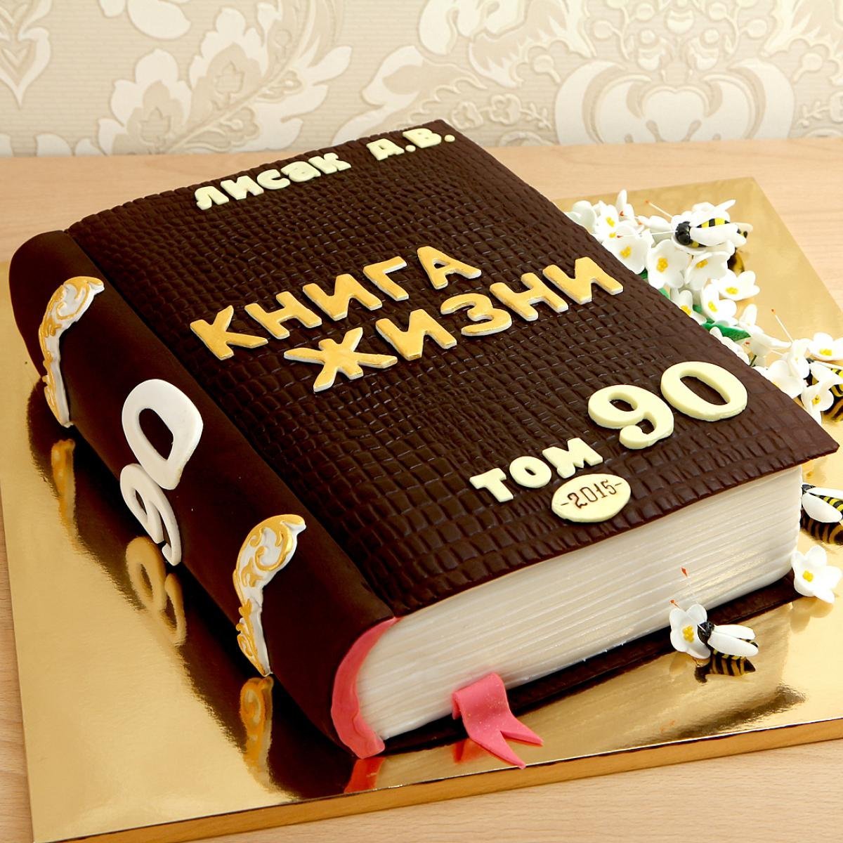 Торт в виде книги