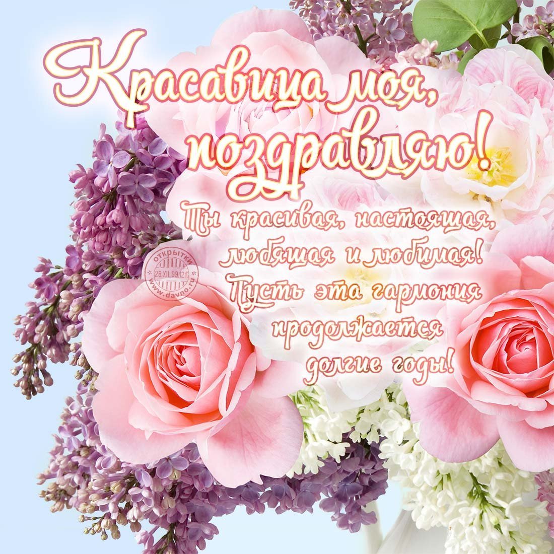 С днём рождения сестрёнка красивые поздравления