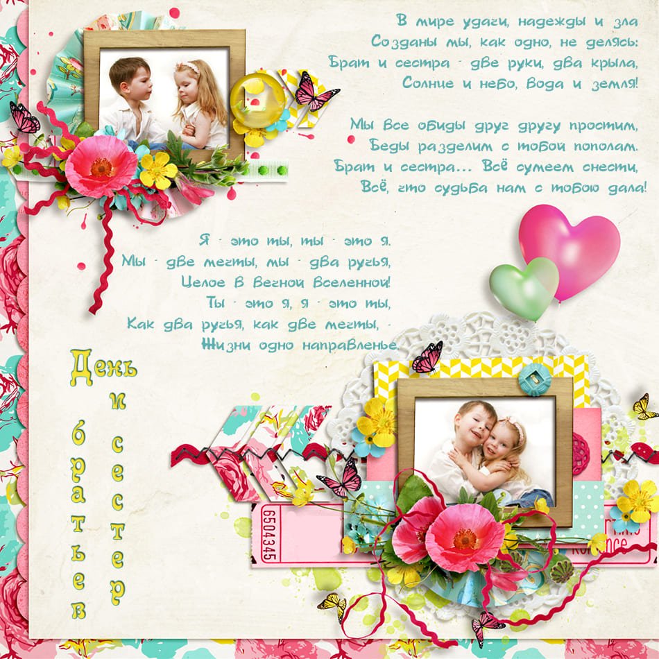 С днём рождениядвойняшек