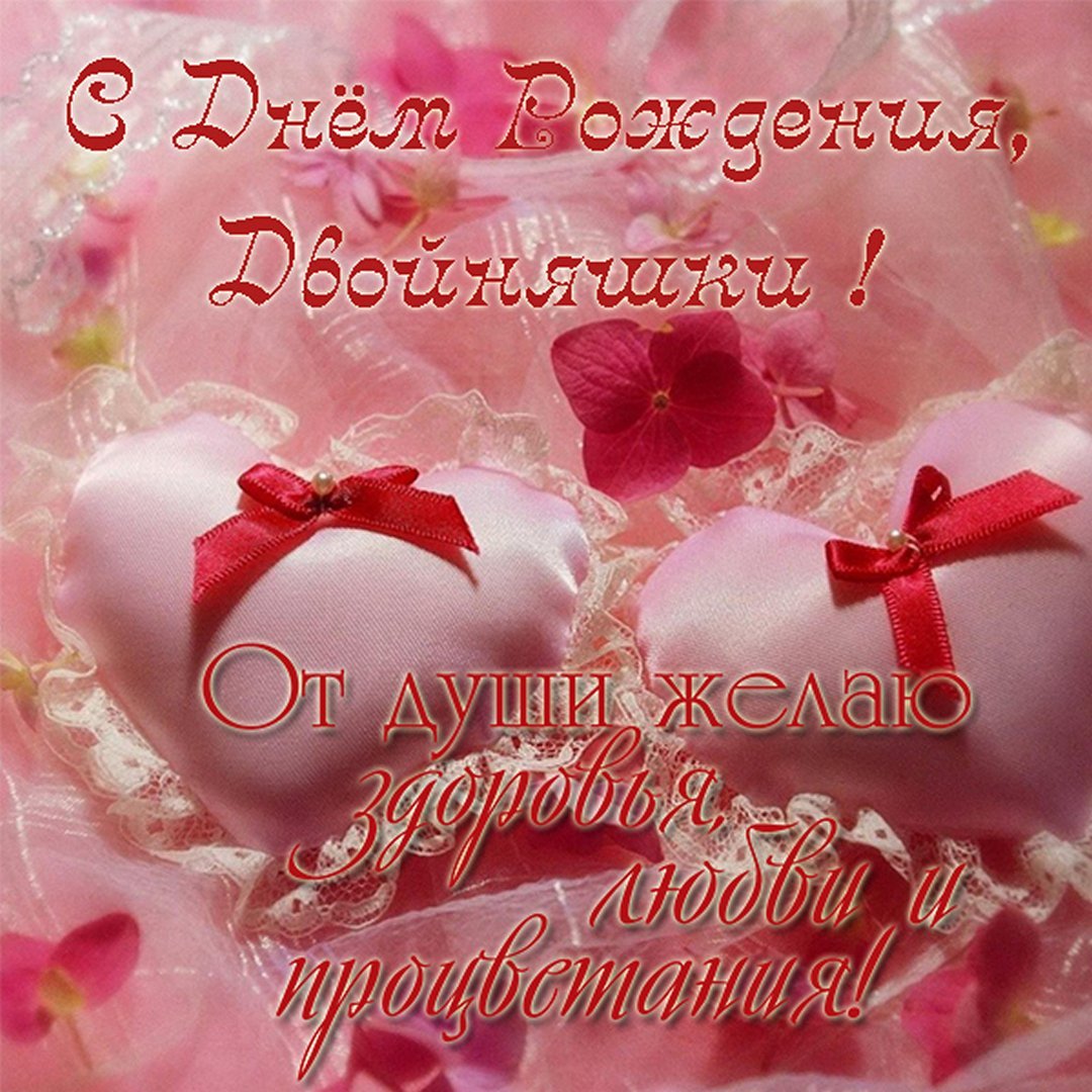 С рождением двойняшек мальчика и девочки