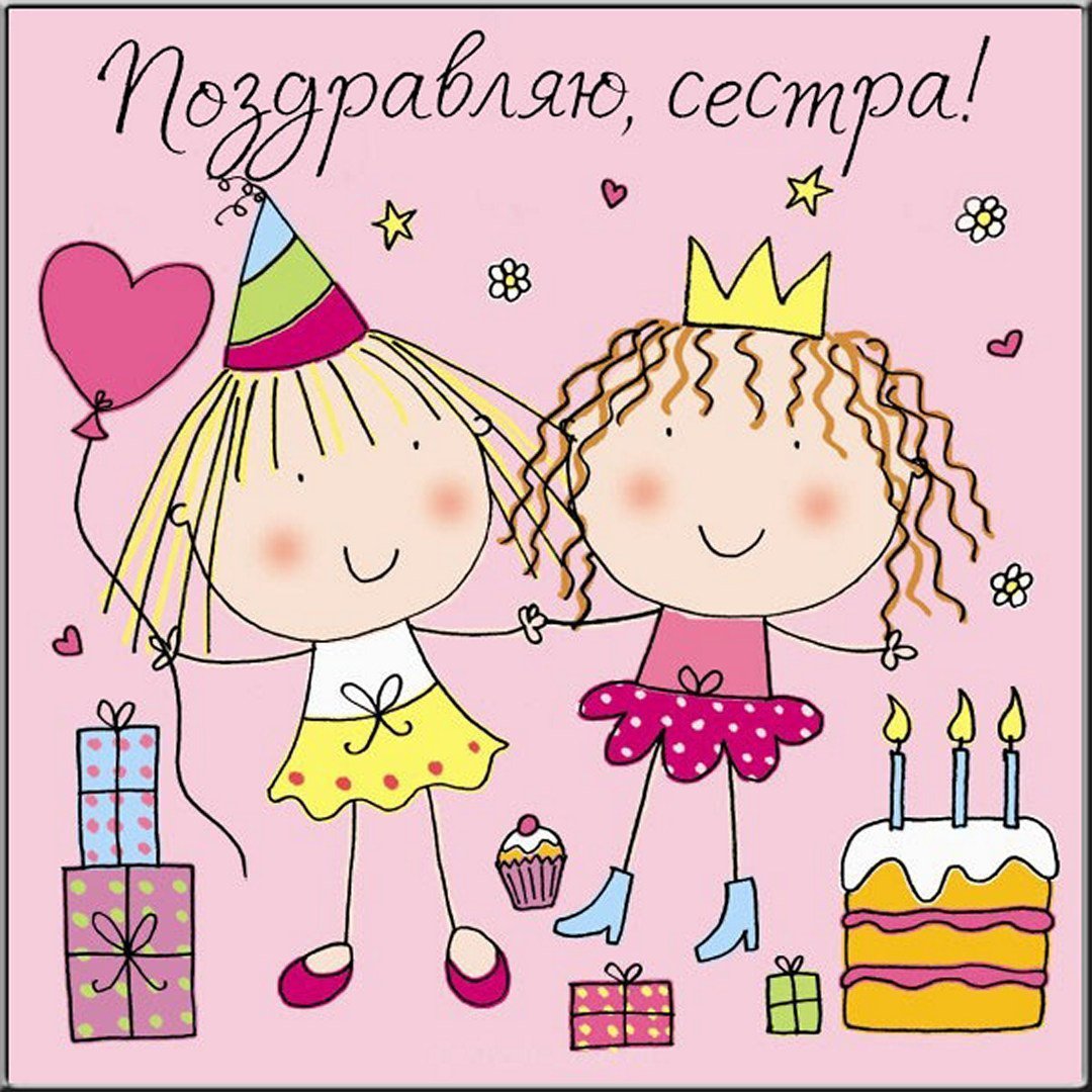 С днём рождения близнецов